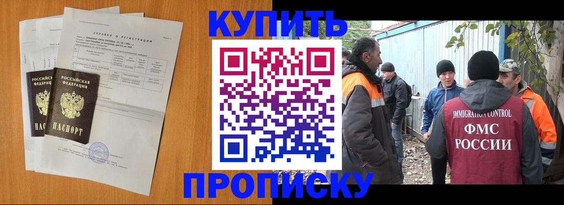 где прописаться в Киреевске
