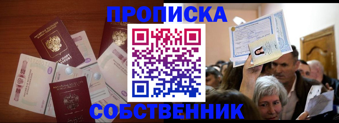 временная регистрация для всех в Киреевске