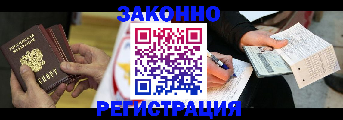 временная регистрация для школы в Киреевске