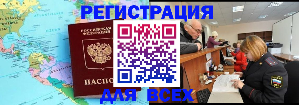 прописка в квартире в Киреевске